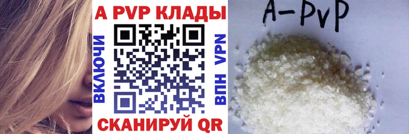 продажа наркотиков  Северо-Курильск  APVP Соль 