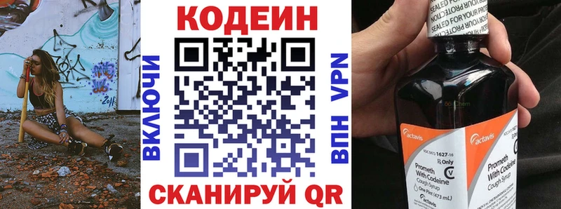 закладки  Северо-Курильск  Кодеиновый сироп Lean Purple Drank 