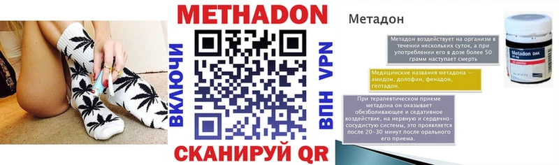 Метадон кристалл  дарнет шоп  Северо-Курильск 